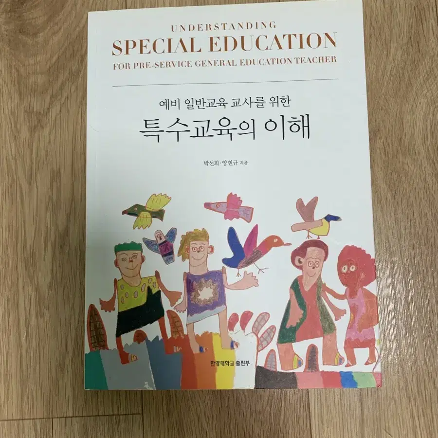 교직과목 도서 교육사회, 교육행정, 교육학개론, 특수교육, 학교폭력