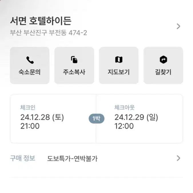 부산 서면 숙소 95000>>60000