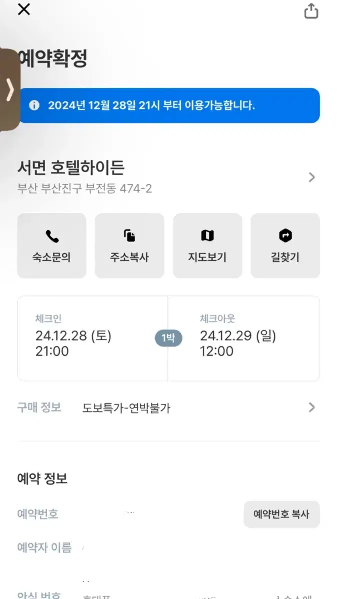 부산 서면 숙소 95000>>60000