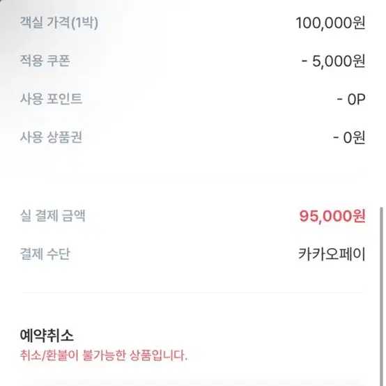 부산 서면 숙소 95000>>60000