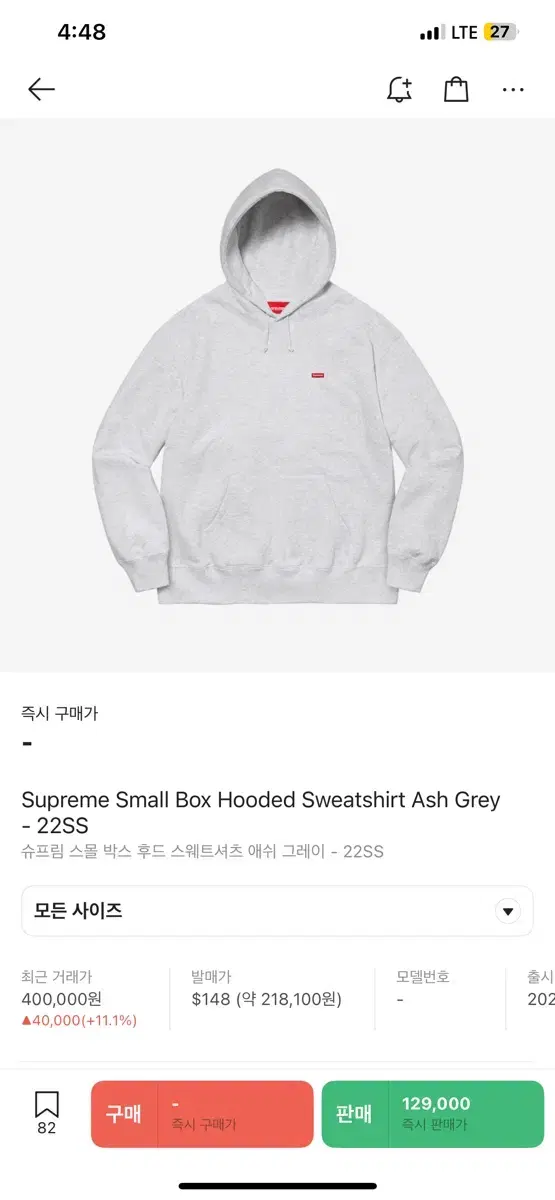 22SS Supreme Smallbox Hoodie XL Ash Grey