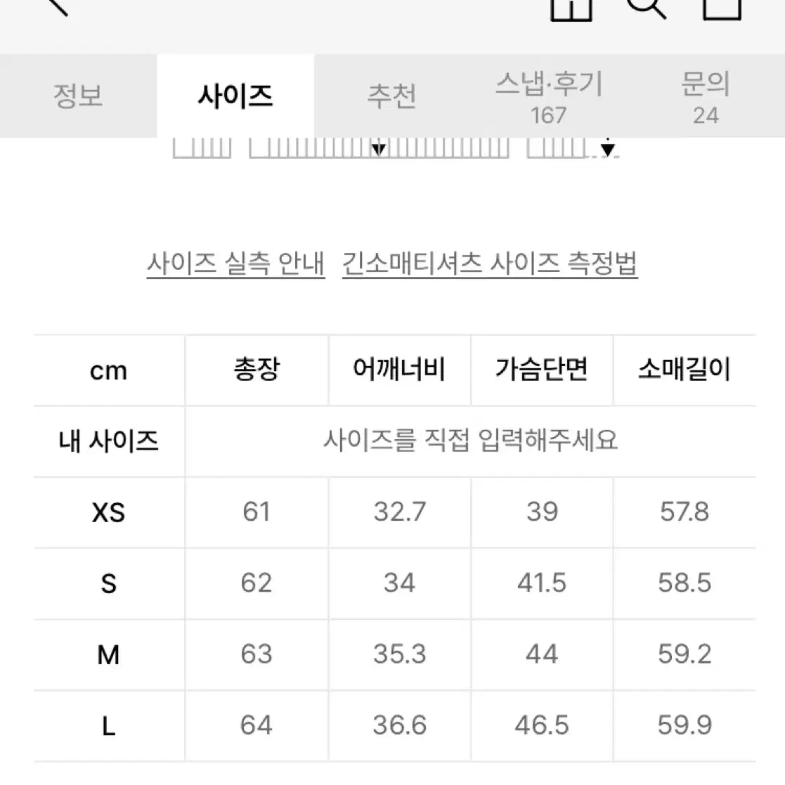 [새상품]무신사 우먼즈 텐셀 와이넥 긴팔 티셔츠