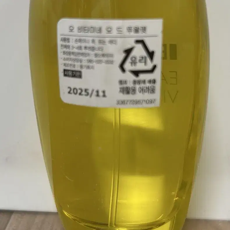 비오템 오비타미네 50ml