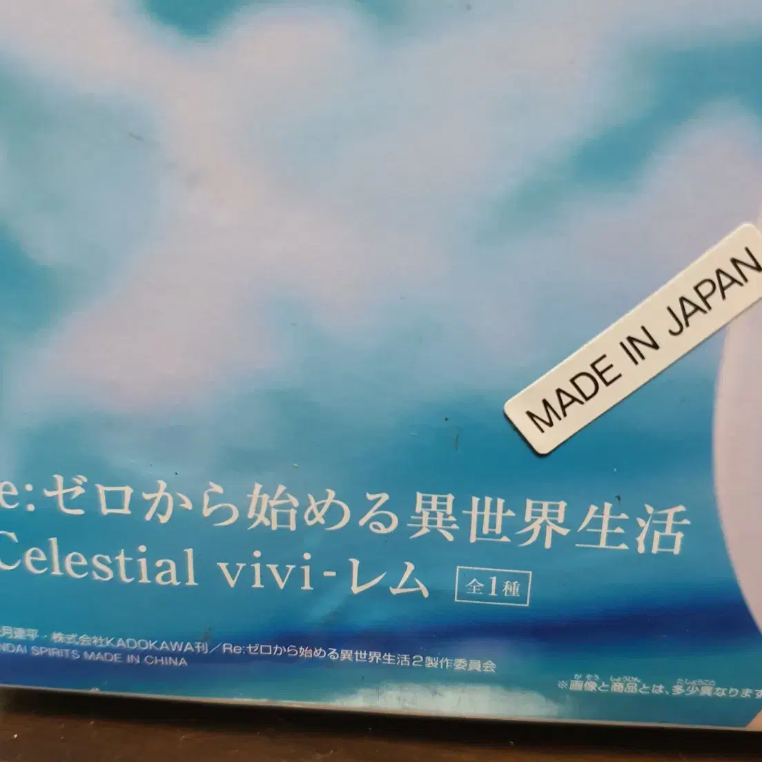 미개봉 리제로 렘 celestial vivi 반프레스토정품