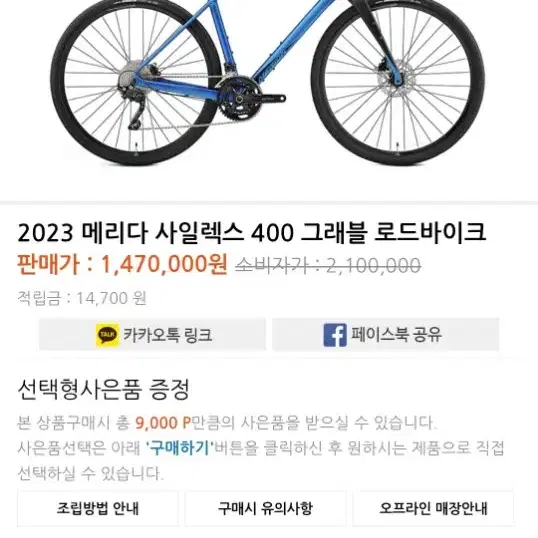 메리다 스타렉스 400 판/대