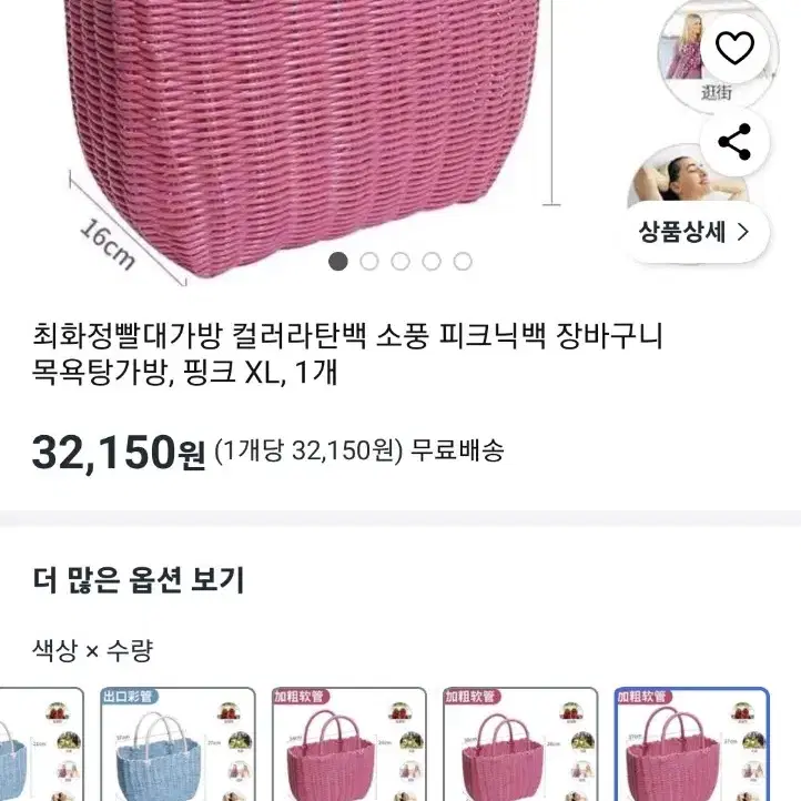 최화정 빨대가방 장바구니 보라색가방