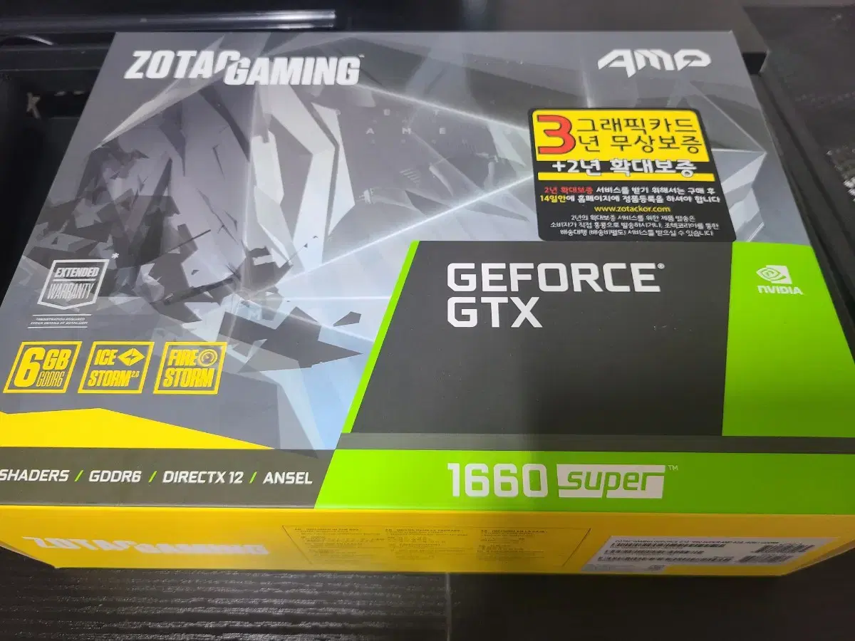 조텍 지포스 GTX 1660 슈퍼