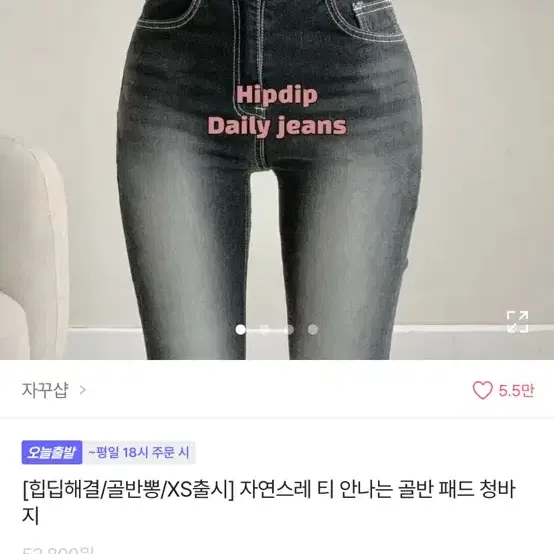 골반뽕 부츠컷 청바지