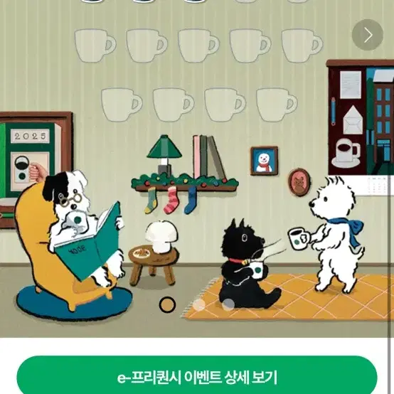 프리퀀시3개