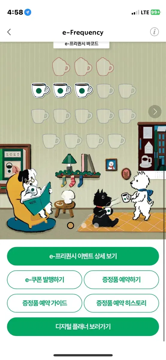 프리퀀시3개