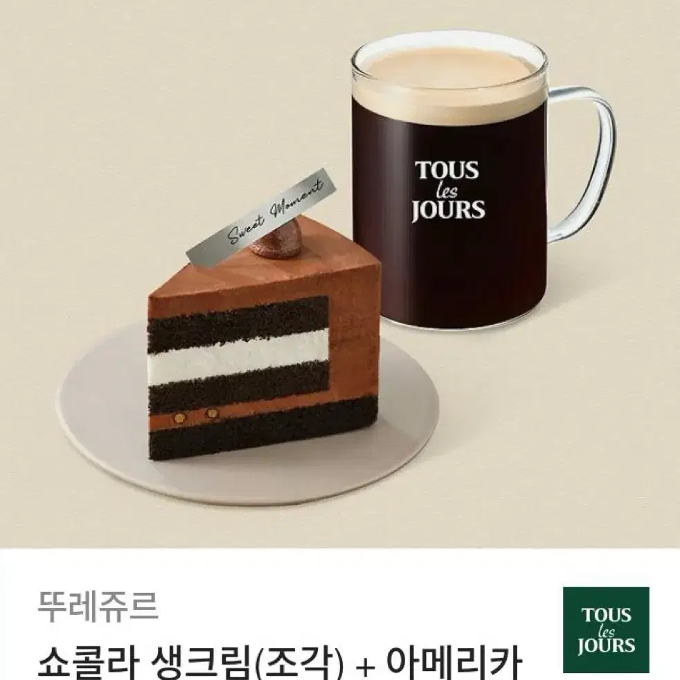 뚜레쥬르 기프티콘 판매합니다