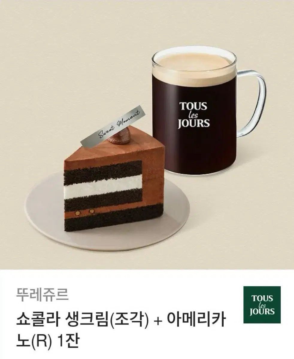 뚜레쥬르 기프티콘 판매합니다