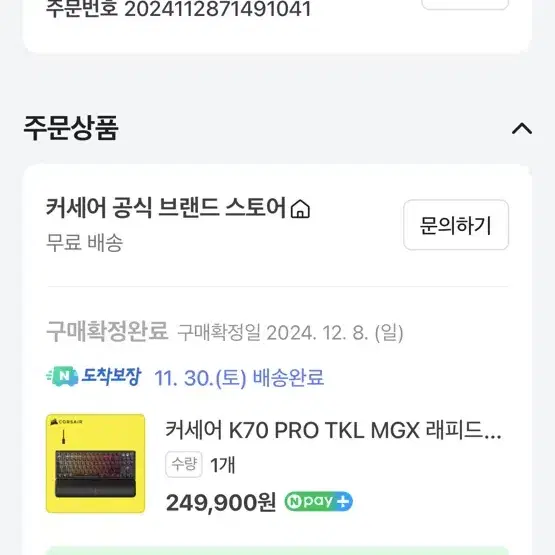 카세어 k70 pro tkl mgx 래피드트리거 마그네틱축