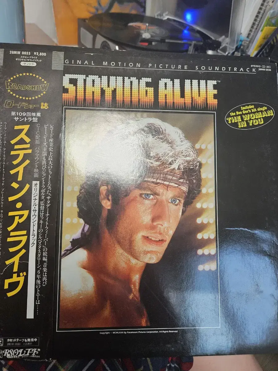 staying alive 일본 바이닐 LP (비지스 히트곡수록)