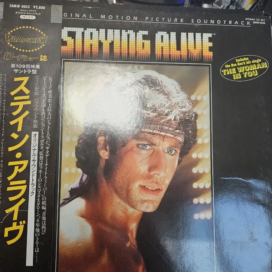 staying alive 일본 바이닐 LP (비지스 히트곡수록)