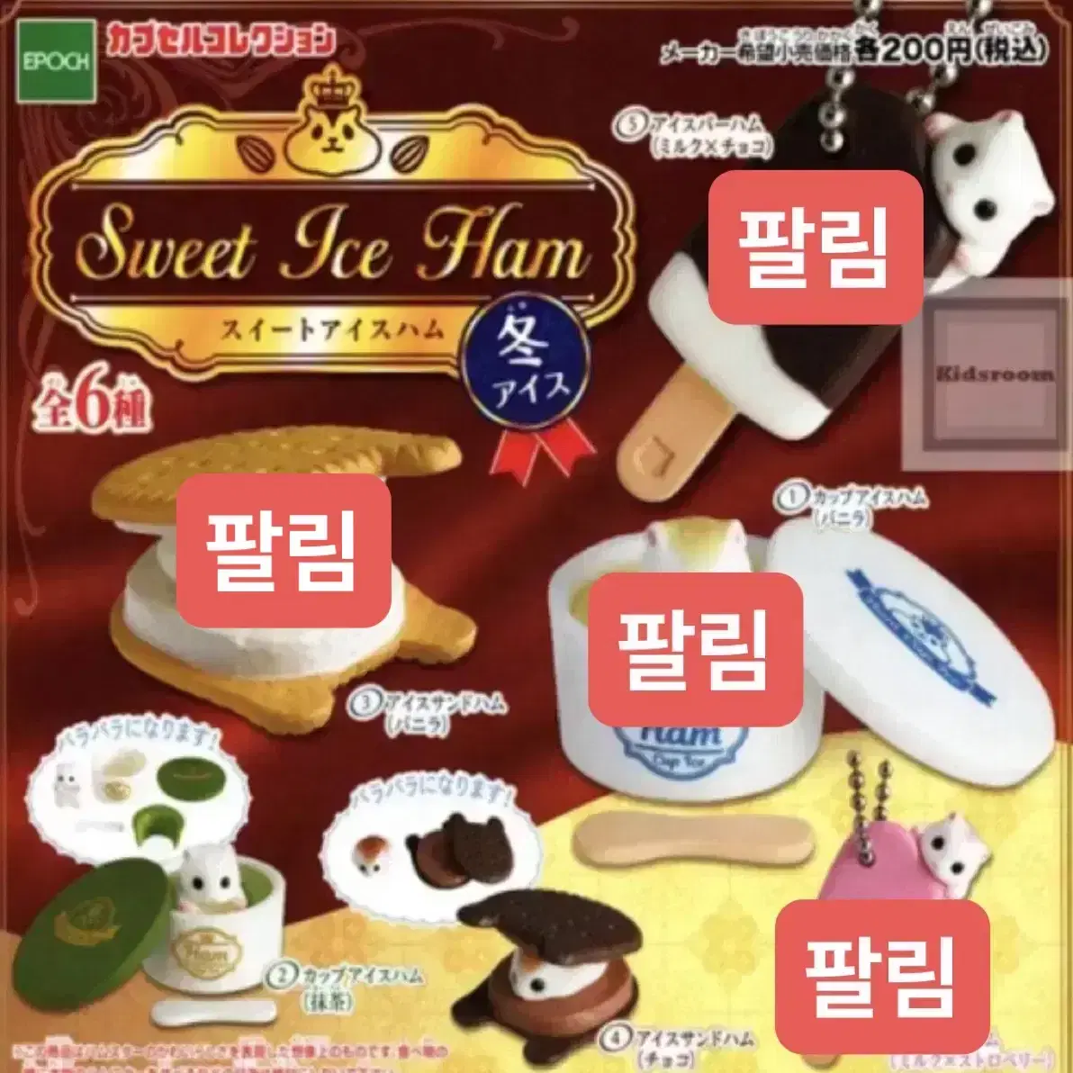 cafe de ham 카페 드 햄 아이스 햄스터 피규어 가챠