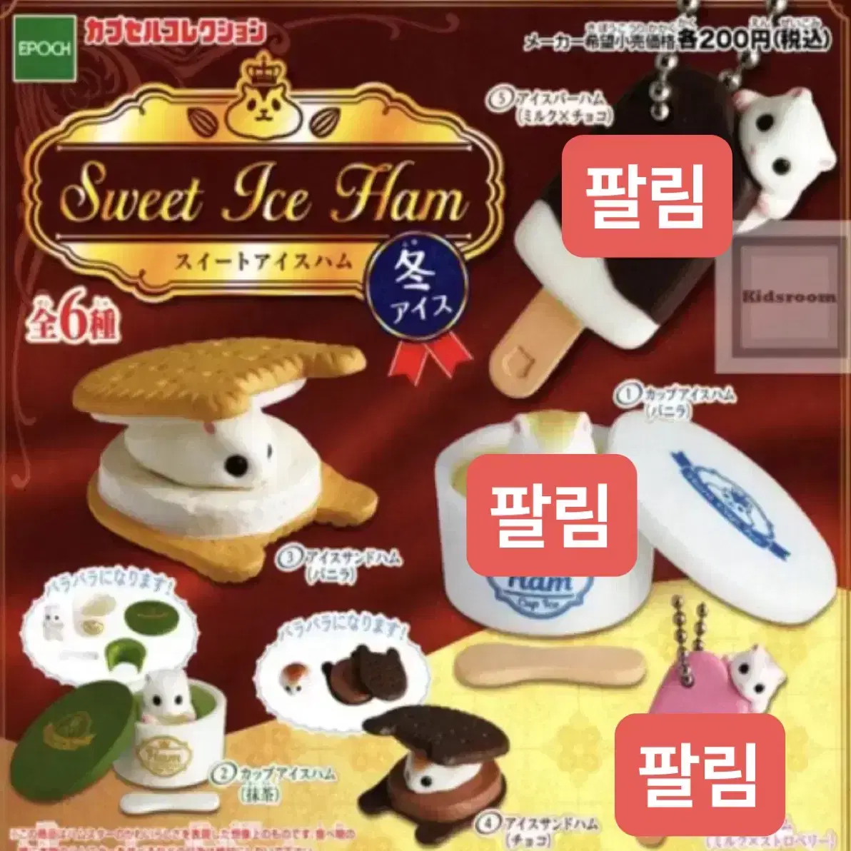 cafe de ham 카페 드 햄 아이스 햄스터 피규어 가챠