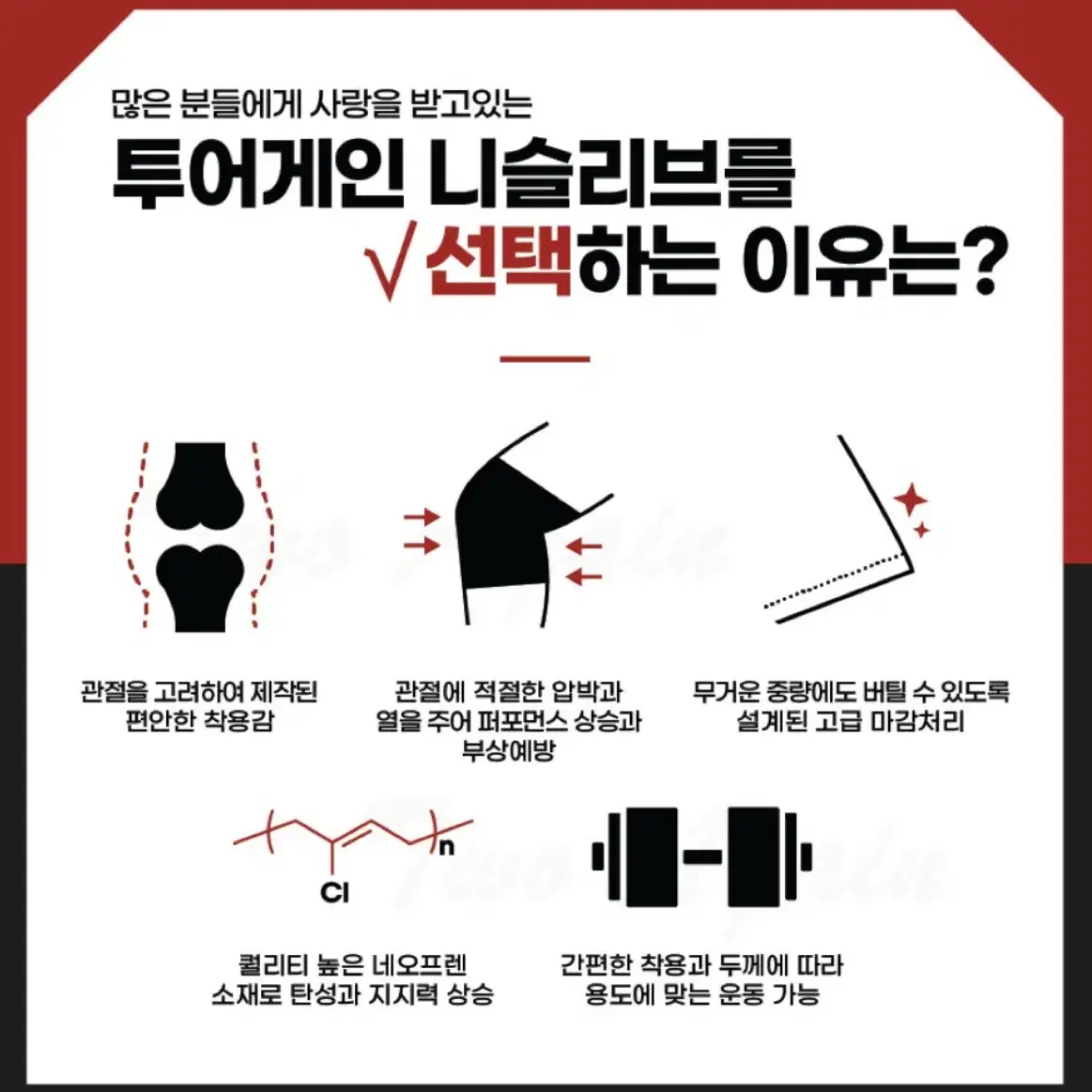 [새상품]투어게인 헬스 무릎보호대 5mm XS