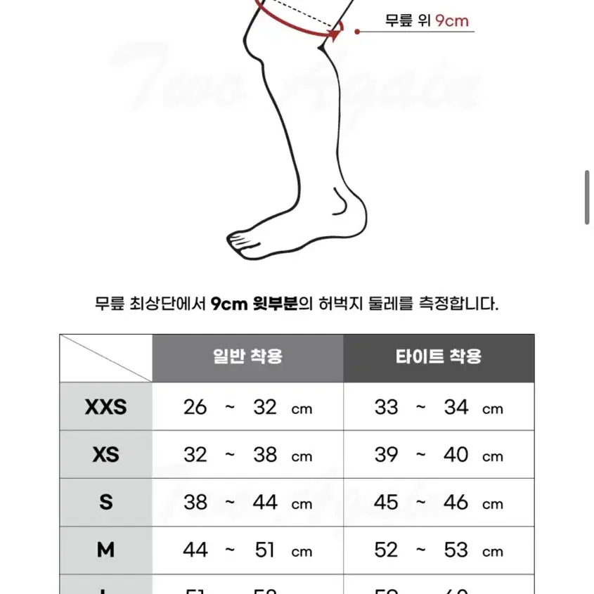 [새상품]투어게인 헬스 무릎보호대 5mm XS