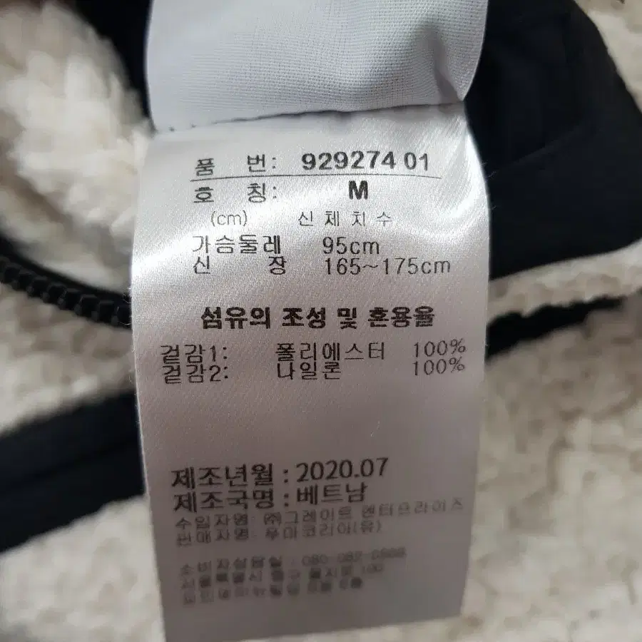 푸마 리버시블 빅 로고 후리스 자켓 (양면) Q-3095