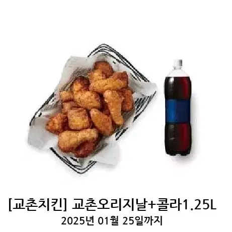 교촌 기프티콘