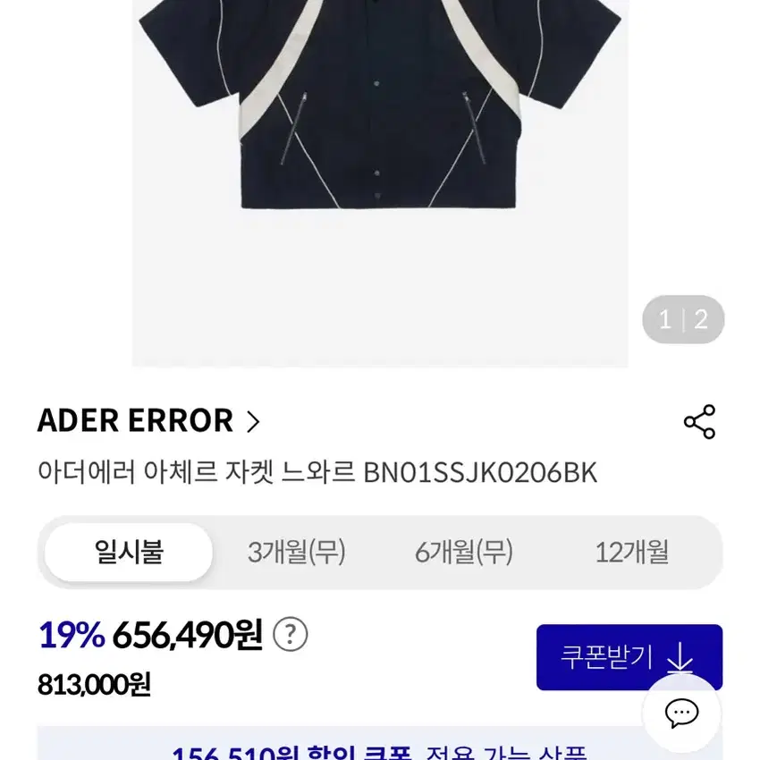 [아더에러] 아체르 느와르 셋업 (셔츠,쇼츠&Ader error)