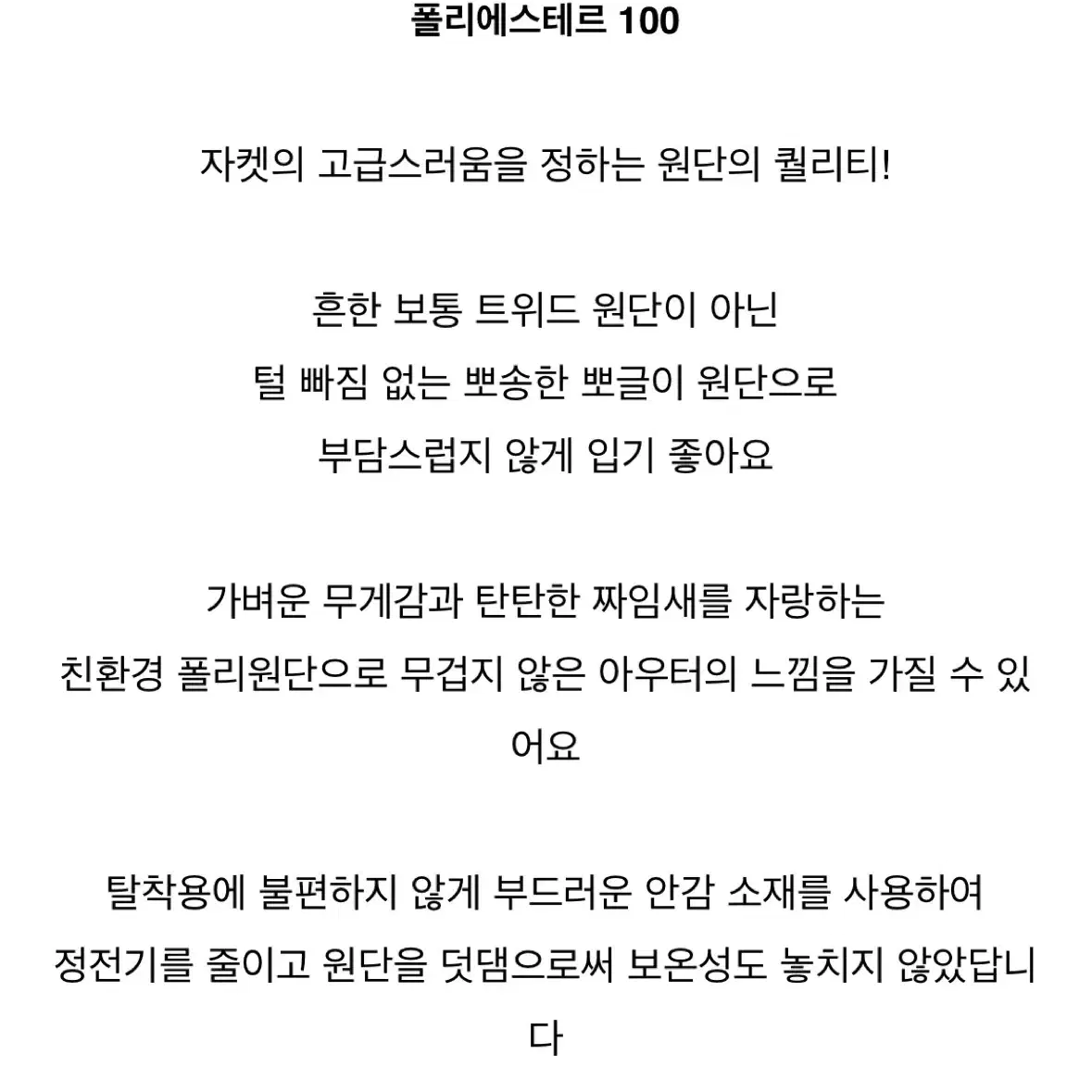 (새상품) 트위드 자켓