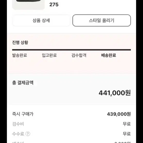 아디다스 이지부스트 275사이즈 판매합니다.