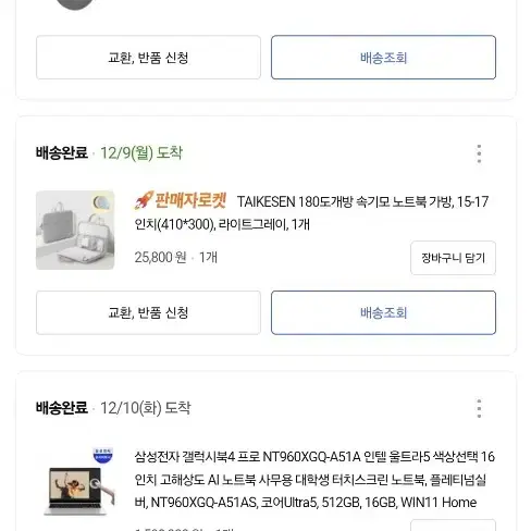 갤럭시북 4 프로 새제품