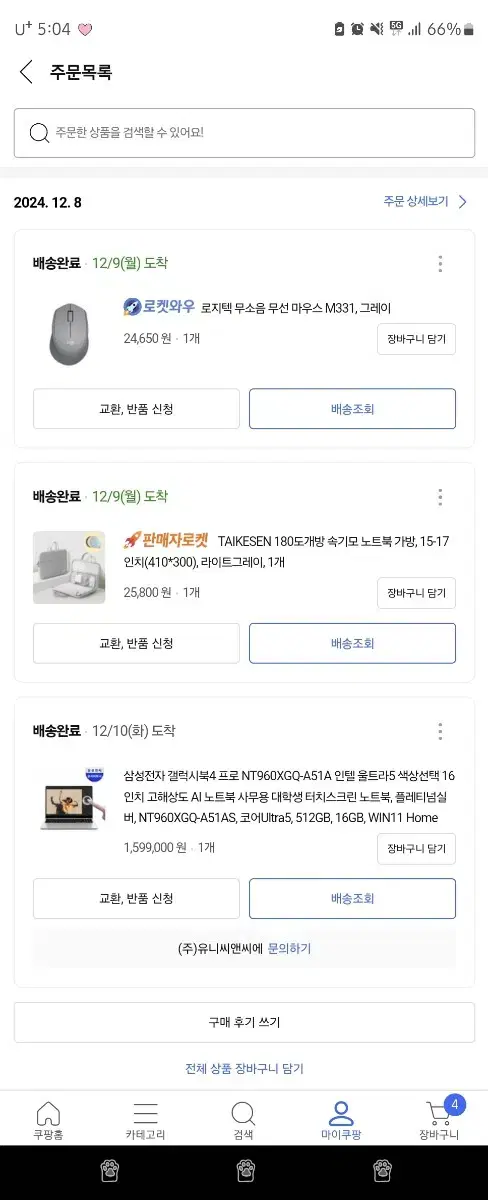 갤럭시북 4 프로 새제품