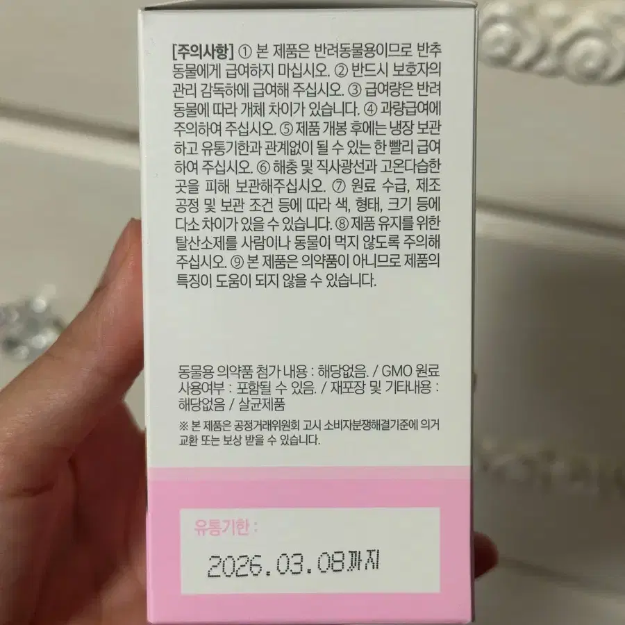 펫또마망 피부 건강 80g 2통