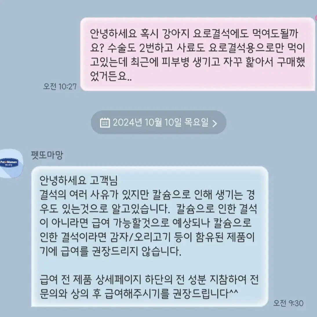 펫또마망 피부 건강 80g 2통