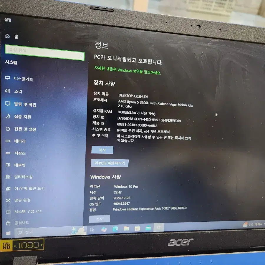 ACER 노트북 팝니다.