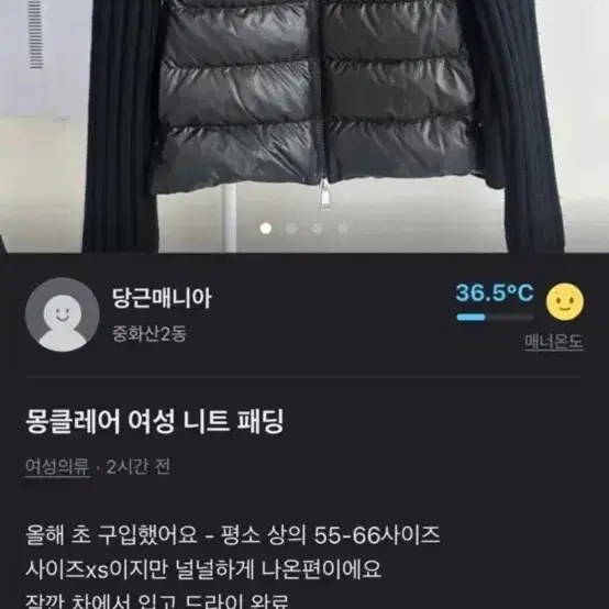 전국각지에서 활동중인 도용 몽클레어 니트패딩