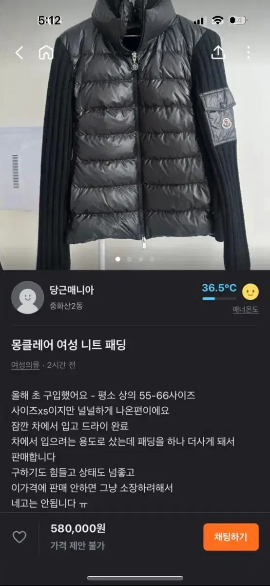 전국각지에서 활동중인 도용 몽클레어 니트패딩