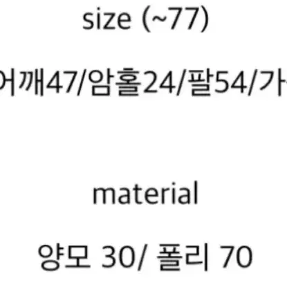 듀마르셀 / 막스 테디 양털 점퍼