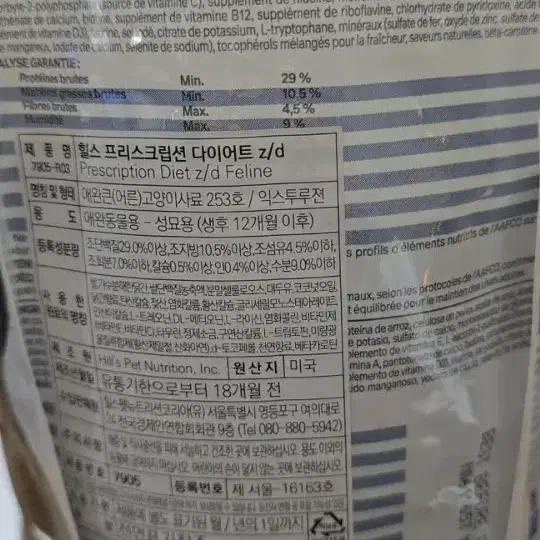 힐스 z/d 가수분해 IBD 사료 1.8kg