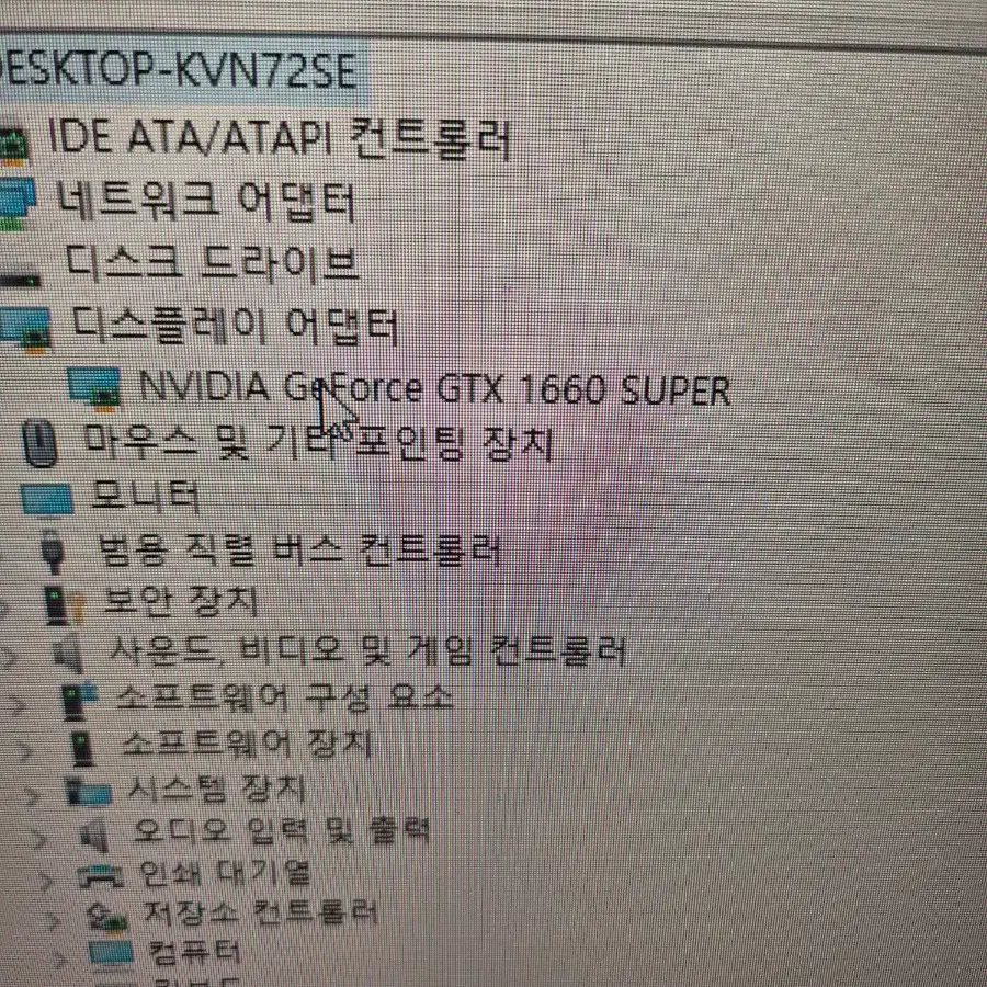 게이밍 컴퓨터 3300x, 1660super