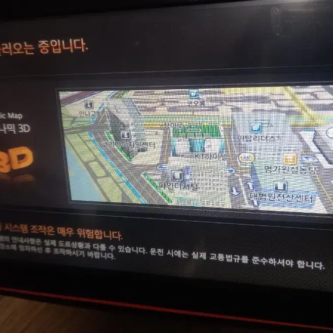 파인드라이브 iQ 3D 5000v 네비게이션2D, 3D, 실시간 3D