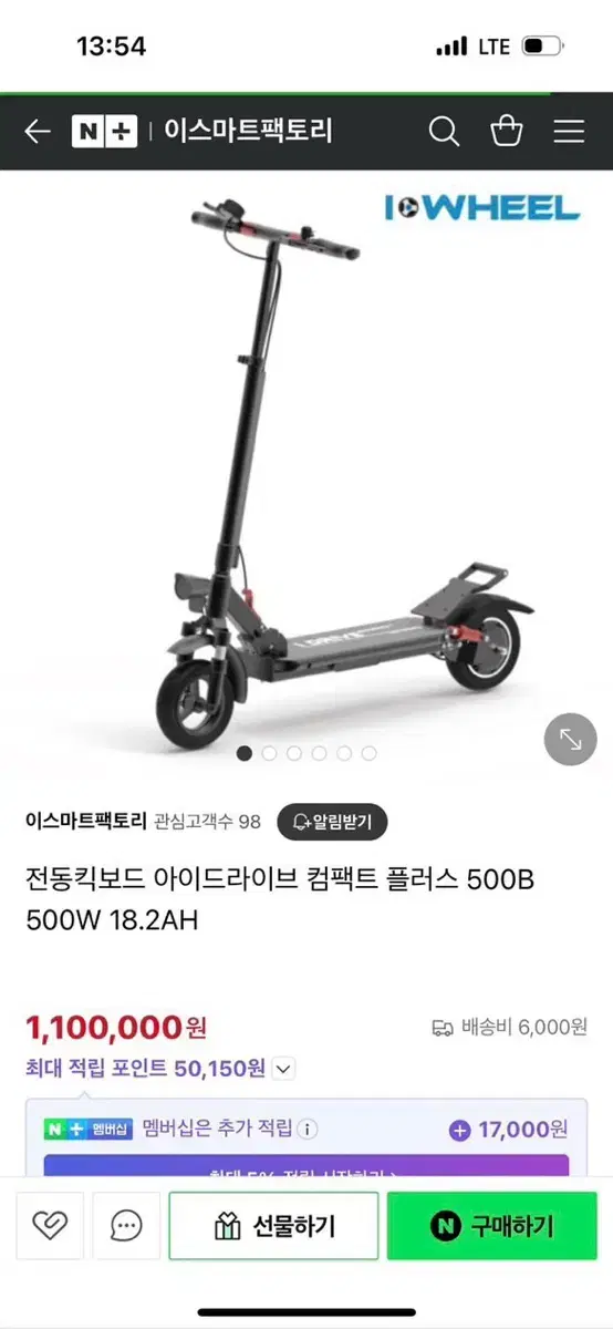 아이드리프 컴팩트 플러스 500w 전동킥보드팝니다