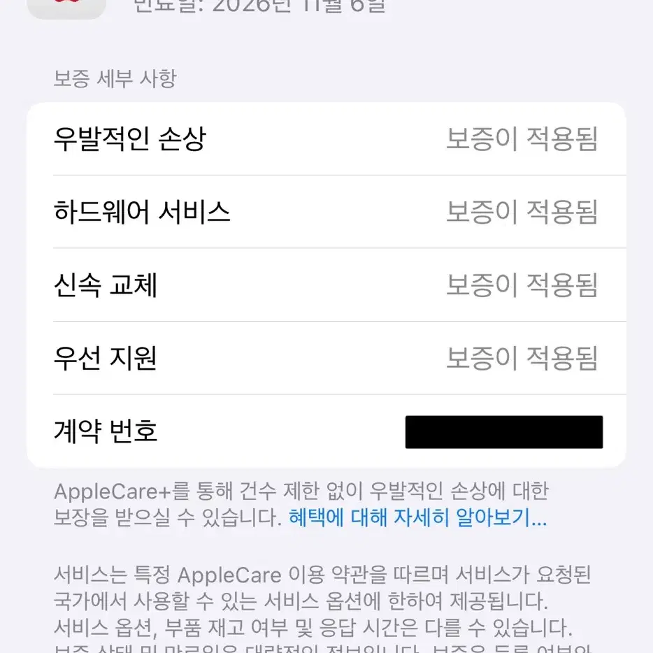 에어팟4 노이즈캔슬링 애케플 적용