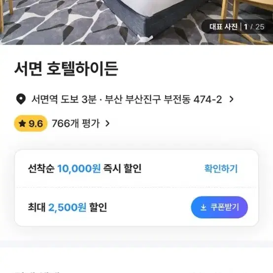 부산 서면 호텔