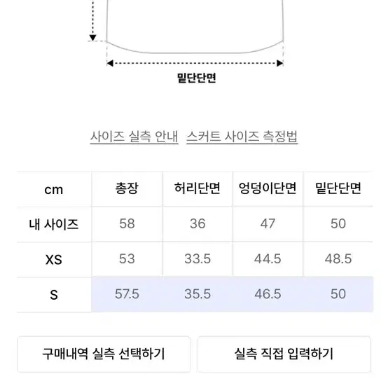 락케이크 언발스커트