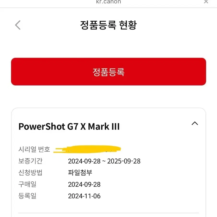 캐논 g7xmark3 보증기간25.09 까지