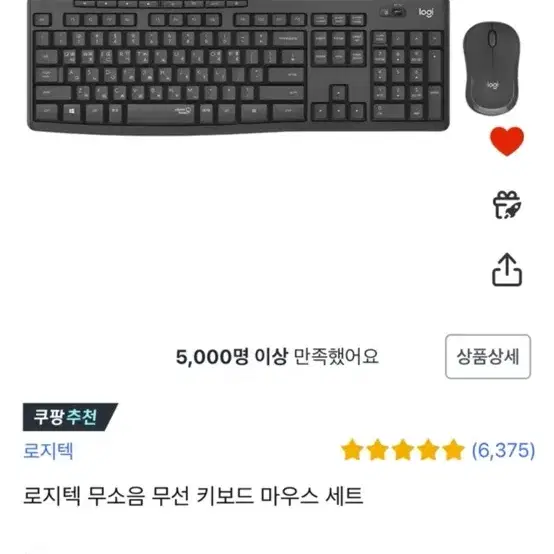 로지텍 무소음 무선 키보드 마우스 세트