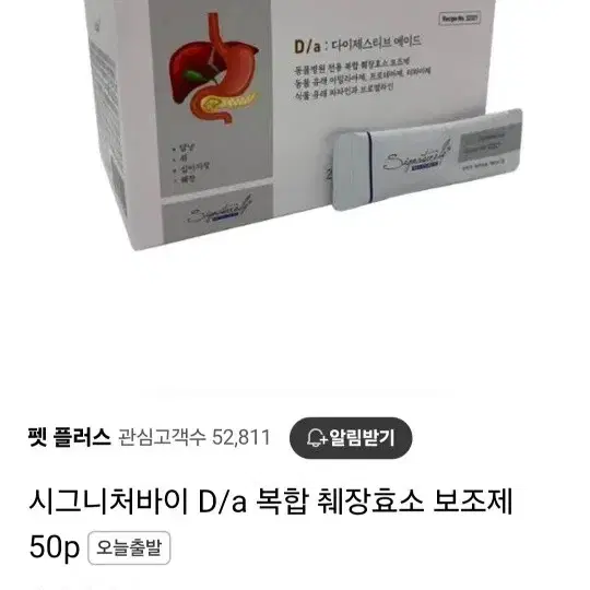 반려동물 시그니처바이 D/a 췌장 보조제 47스틱