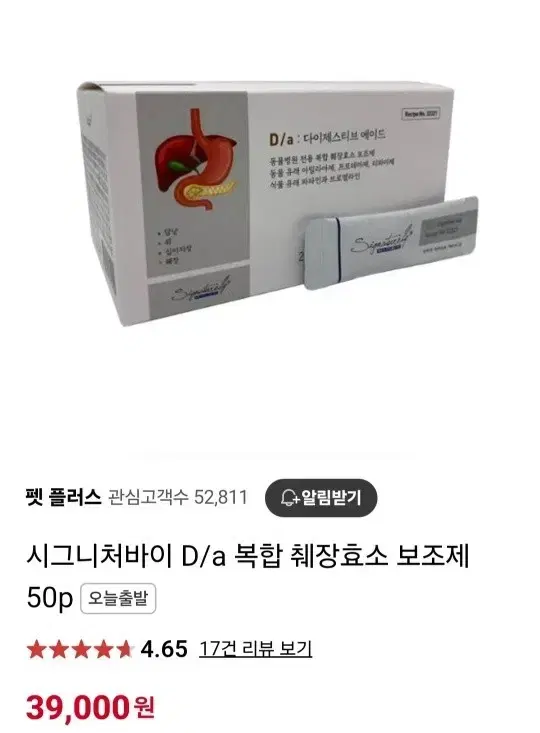 반려동물 시그니처바이 D/a 췌장 보조제 47스틱