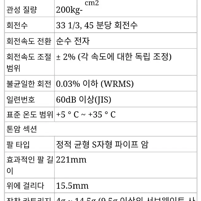 파이오니아 PL-1250 다이렉트 턴테이블