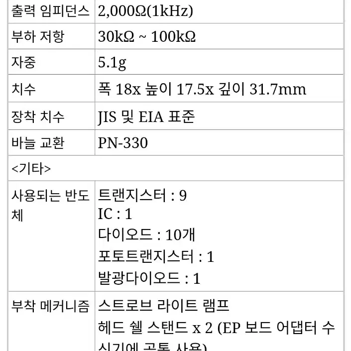 파이오니아 PL-1250 다이렉트 턴테이블