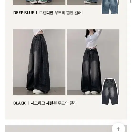 에이블리 핀턱 와이드 흑청바지팬츠 팝니다